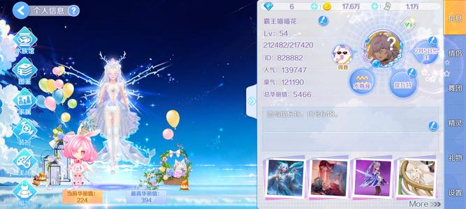 心舞【48级】828882老号