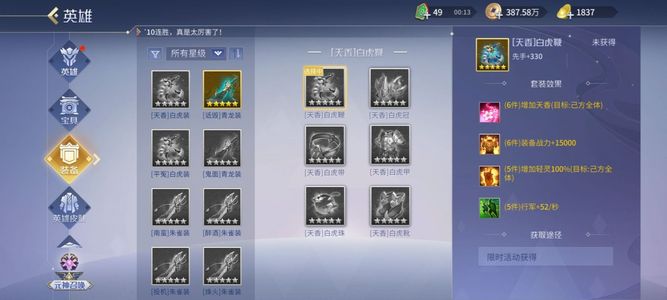 英雄杀v10四侠两傲驭控