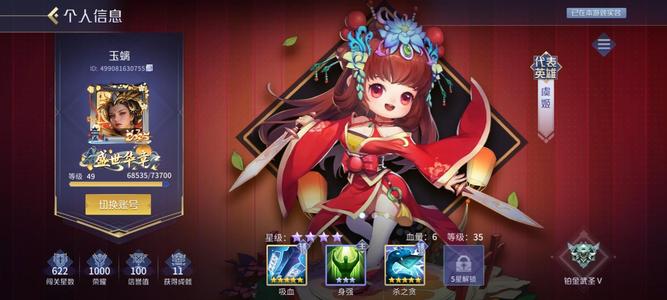 英雄杀四星虞姬徐晃武则天