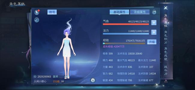 倩女幽魂飞升150仙家双绝奶妈出