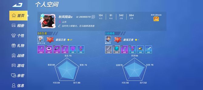 逃跑吧！少年相中的可以买