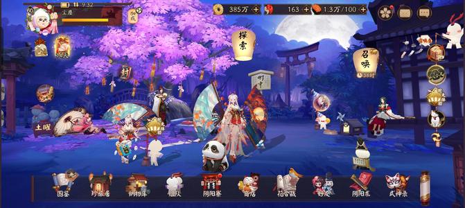 阴阳师【60级】急出b服阴阳师
