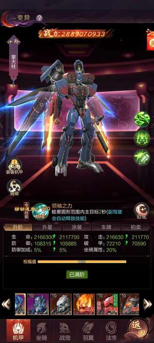 九梦仙域官服双线14163区