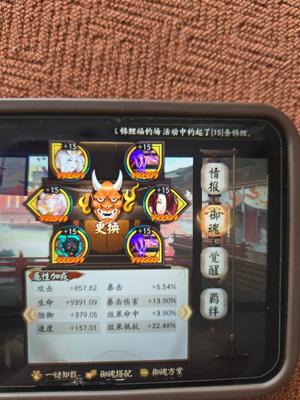 阴阳师【60级】一速157，头17