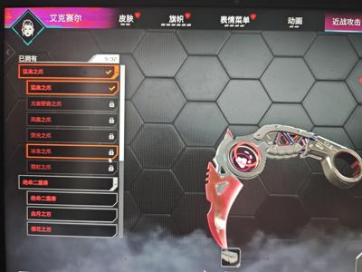 Apex英雄apex账号，爪刀，双刀，