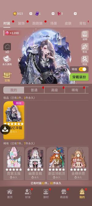 狼人杀官方狼人杀霸总女号