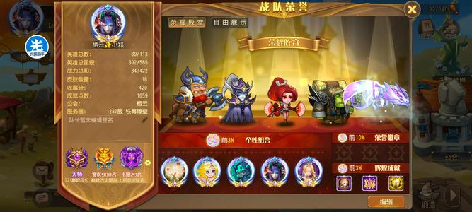 小冰冰传奇（刀塔传奇）【80级战队】自玩80级满级号