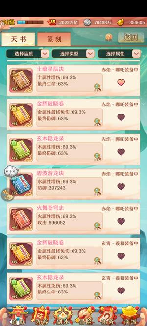 少年西游记【98级】高级卡级号