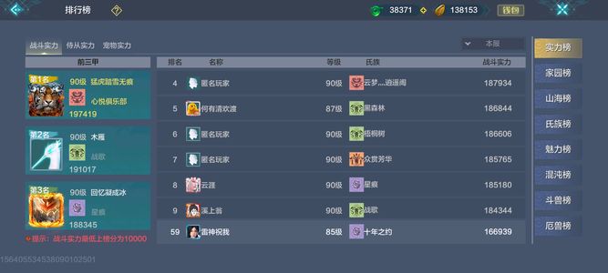 妄想山海【85级】PVE与PVP大成号