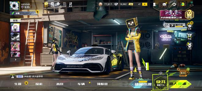 极品飞车：集结AMGONE多金车多涂装多钻石