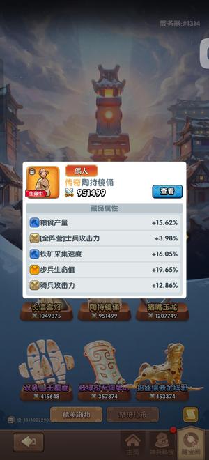 三国：冰河时代热门区爵9元宝材料多