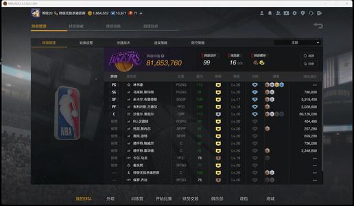 NBA2K OL2（端游）【阵容价值8100万 球员15 满突球员8 合同费166万】4突奥尼尔满突时刻林书豪带队