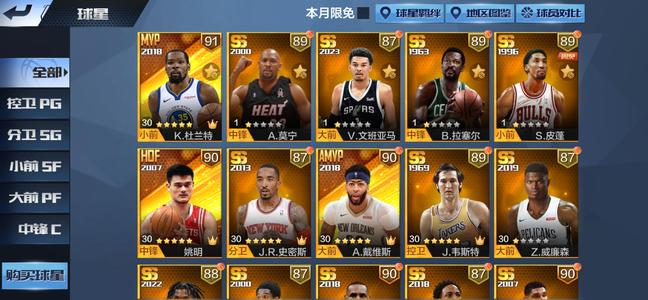 最强NBA【50级】天选勇士双变向kd