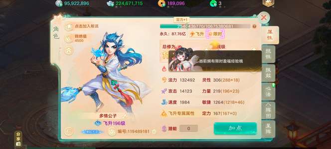 大话西游不玩了便宜处理了