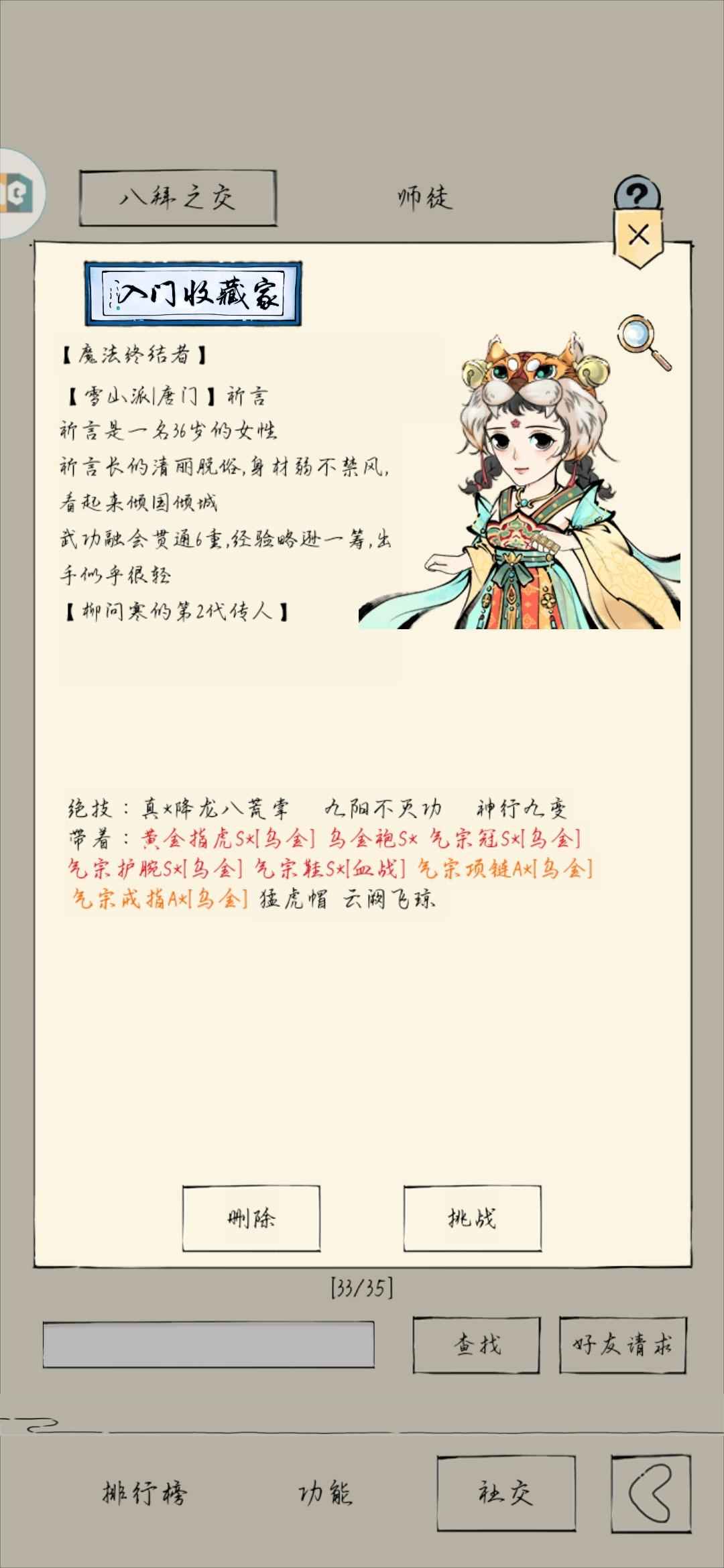 暴走英雄坛【450级】真九神，8000金，多衣服坐骑