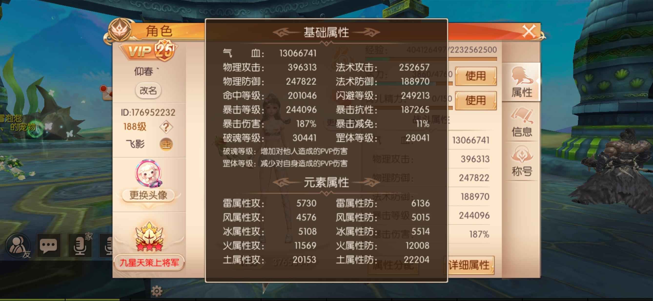 九州天空城3D【188级游侠】N1 高战榜五出号 
