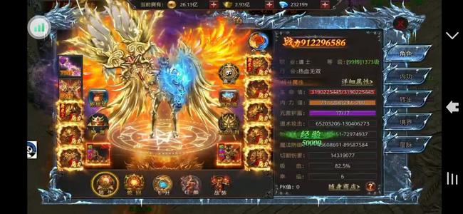 约战沙城【1200级】帝322区热血天使悟空坐骑第一