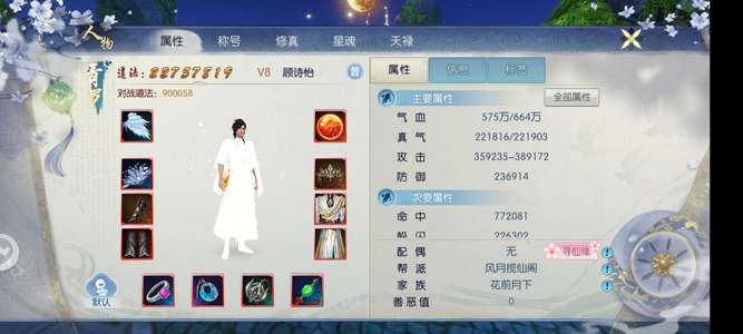 诛仙超细节心血号，官服稳定