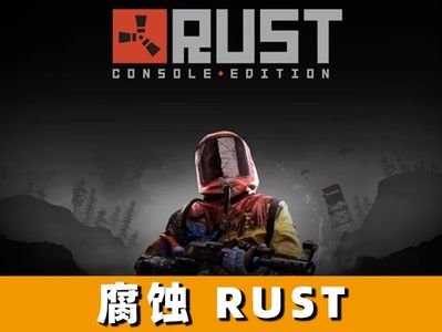 腐蚀（Rust）steam正版  腐蚀Rust