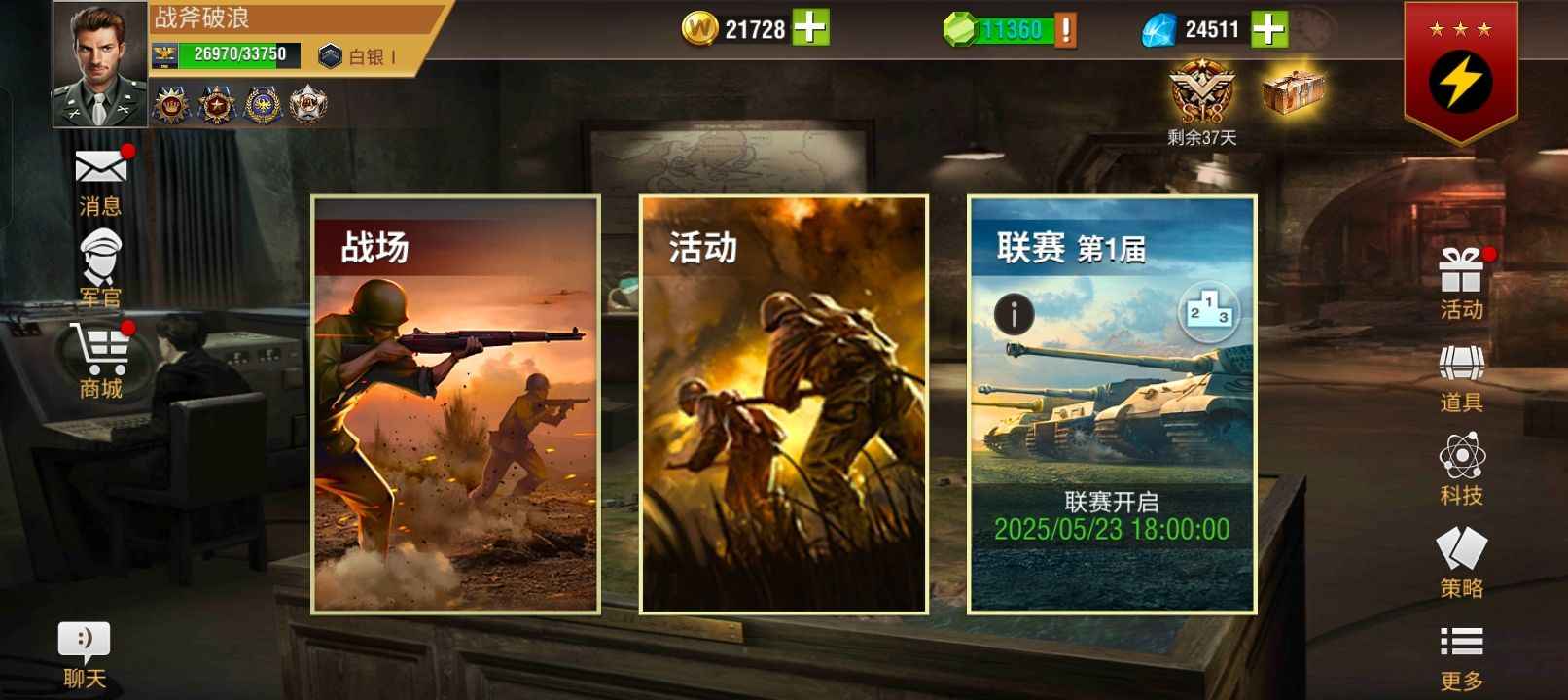 二战风云2【9级】海军高战号