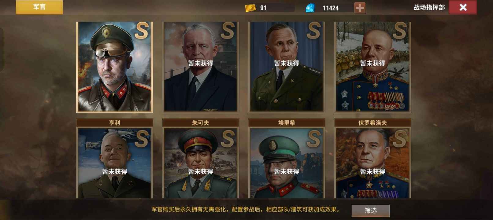 二战风云2【9级】陆空高战号