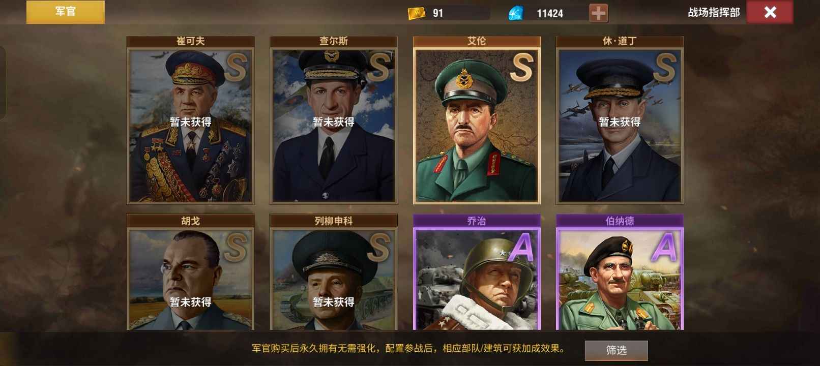 二战风云2【9级】陆空高战号