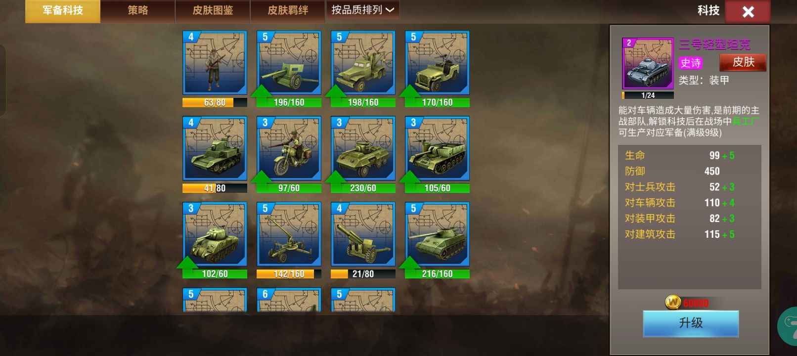 二战风云2【9,9999级】普通上校号