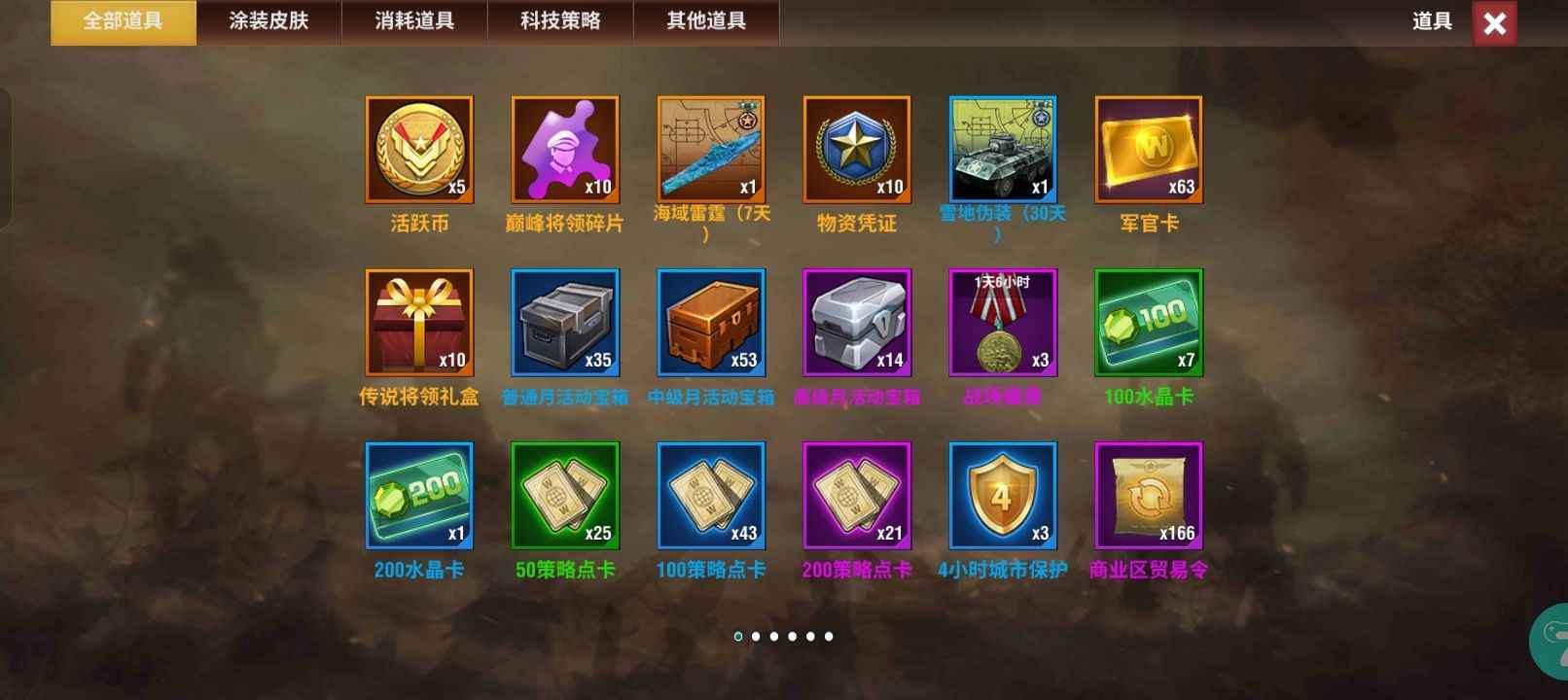 二战风云2【9,9999级】普通上校号