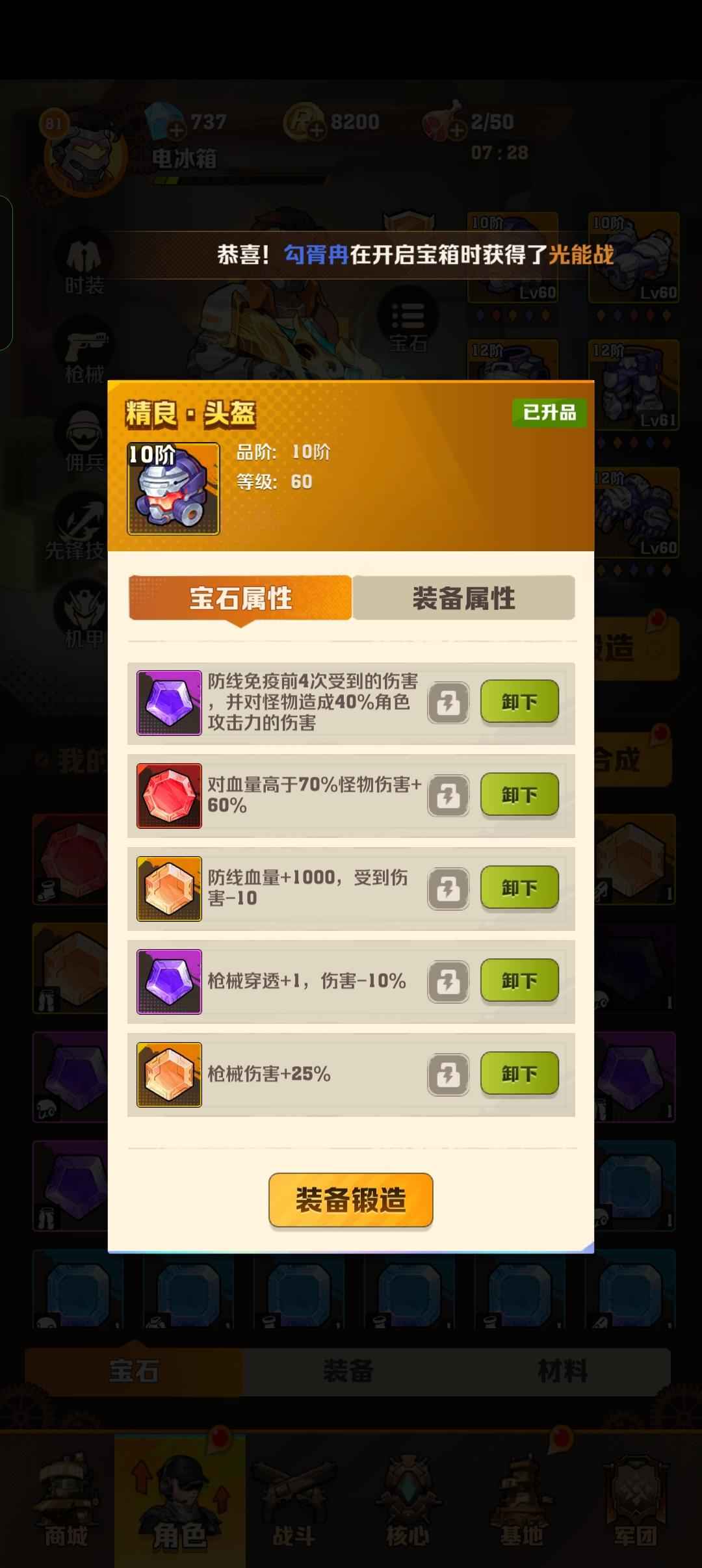向僵尸开炮【81级】4000战力优惠精品号