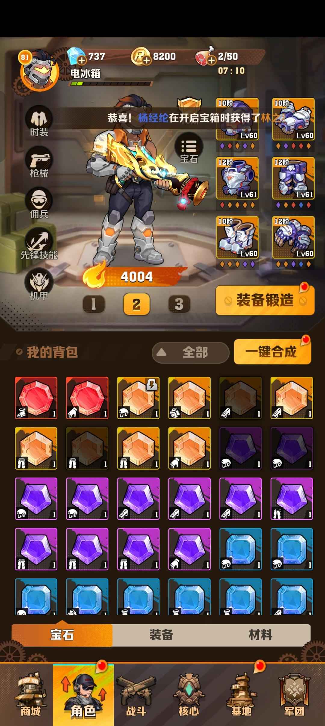 向僵尸开炮【81级】4000战力优惠精品号