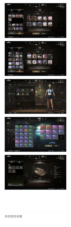 绝地求生（PUBG）汉娜加双成长加烟枪