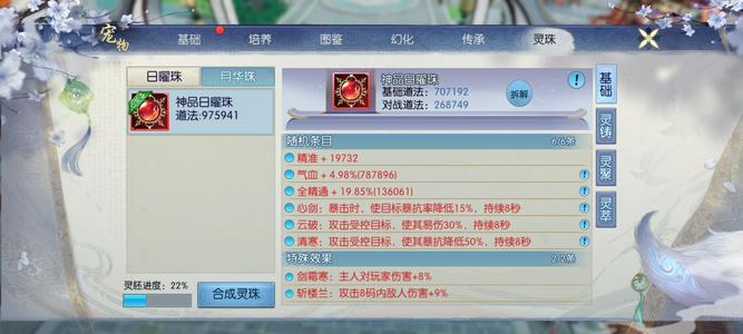 诛仙半新区，彩色灵珠，带花细节拉满