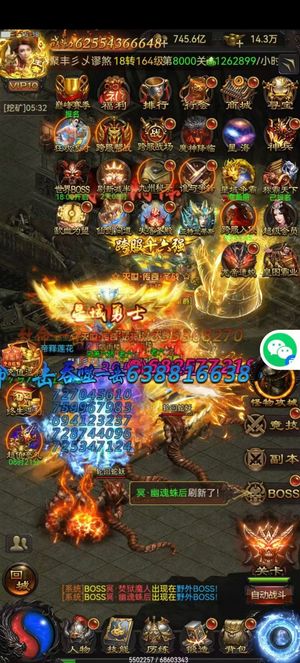 至尊蓝月625亿3刀3书榜7，神权满
