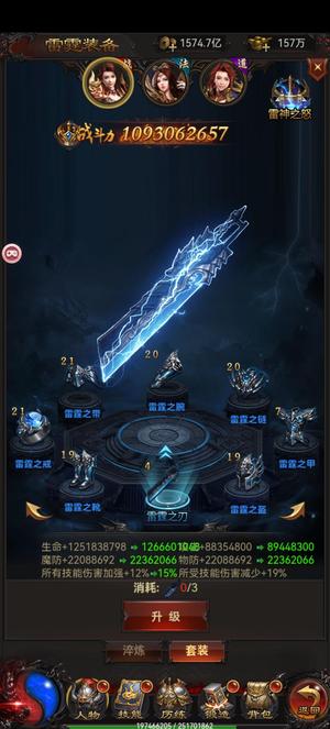 贪玩蓝月（至尊裁决）【188级】810亿1刀榜一，底子拉满