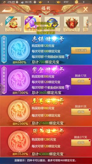 天龙八部荣耀版5重楼暴力桃花，没时间玩了