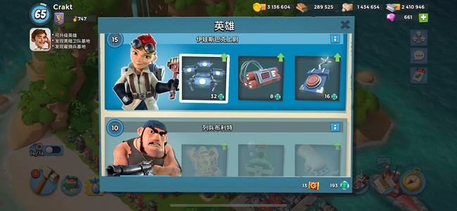 海岛奇兵（外服）国际服，可换绑，无账号保护