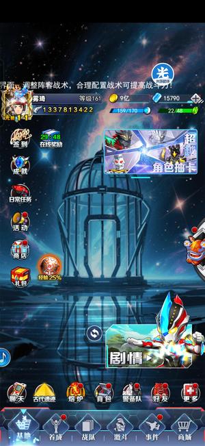 奥特曼系列OL新区极品诺亚，排行靠前 