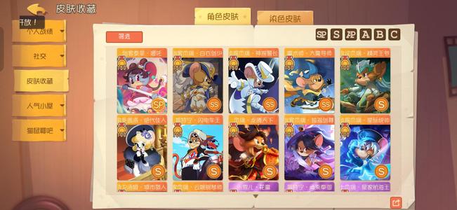 猫和老鼠官方手游1sp2ss还有一些s