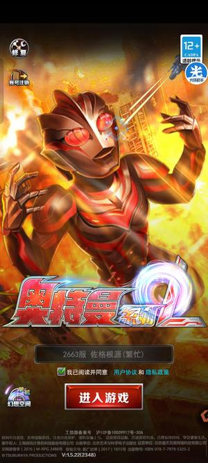 奥特曼系列OL【194级】大毕业金人，毕业欧王