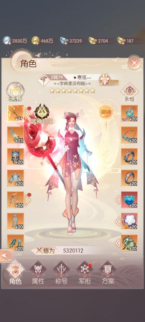 完美世界：诸神之战【279级】576万养老妖精，持续提升中