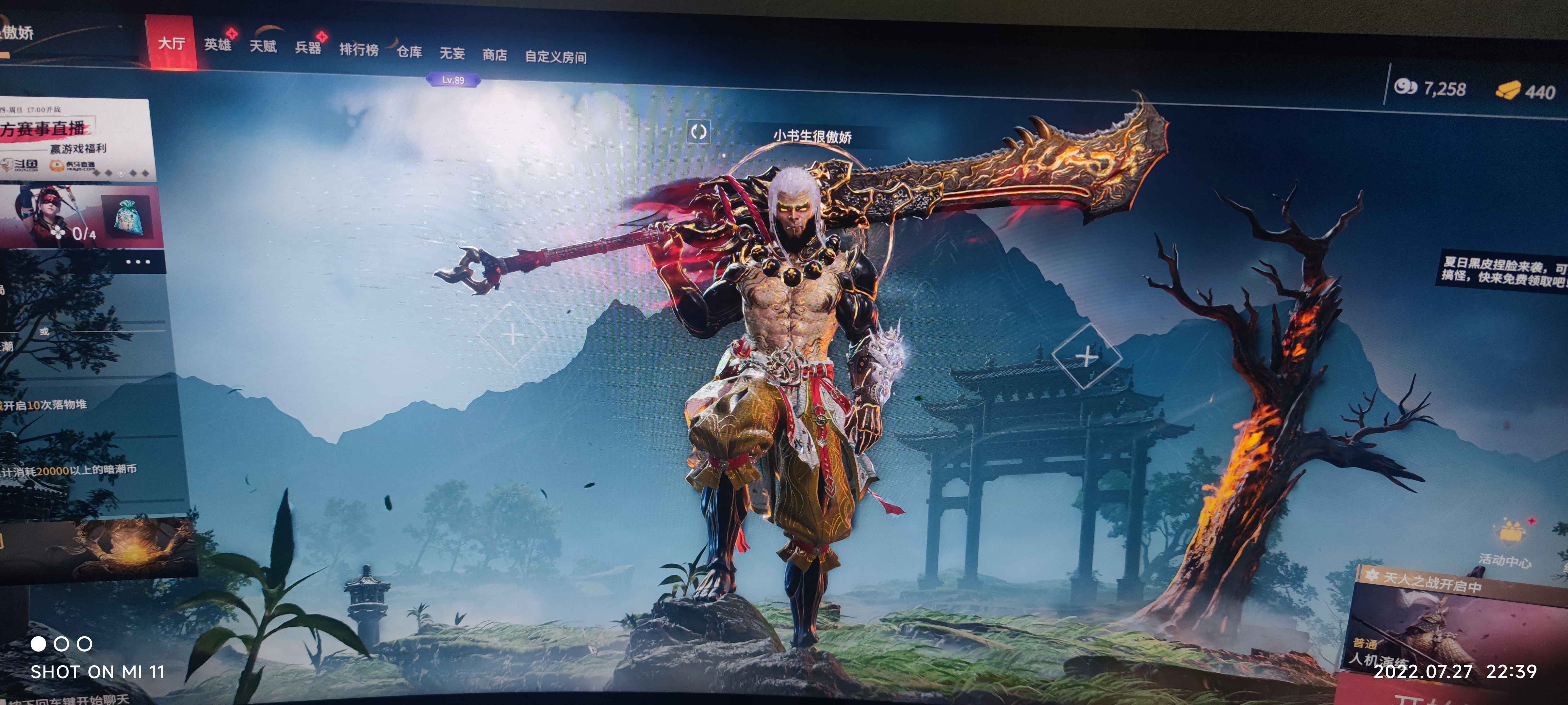 永劫无间（PC）【221级】221级狼主双红通行证85级