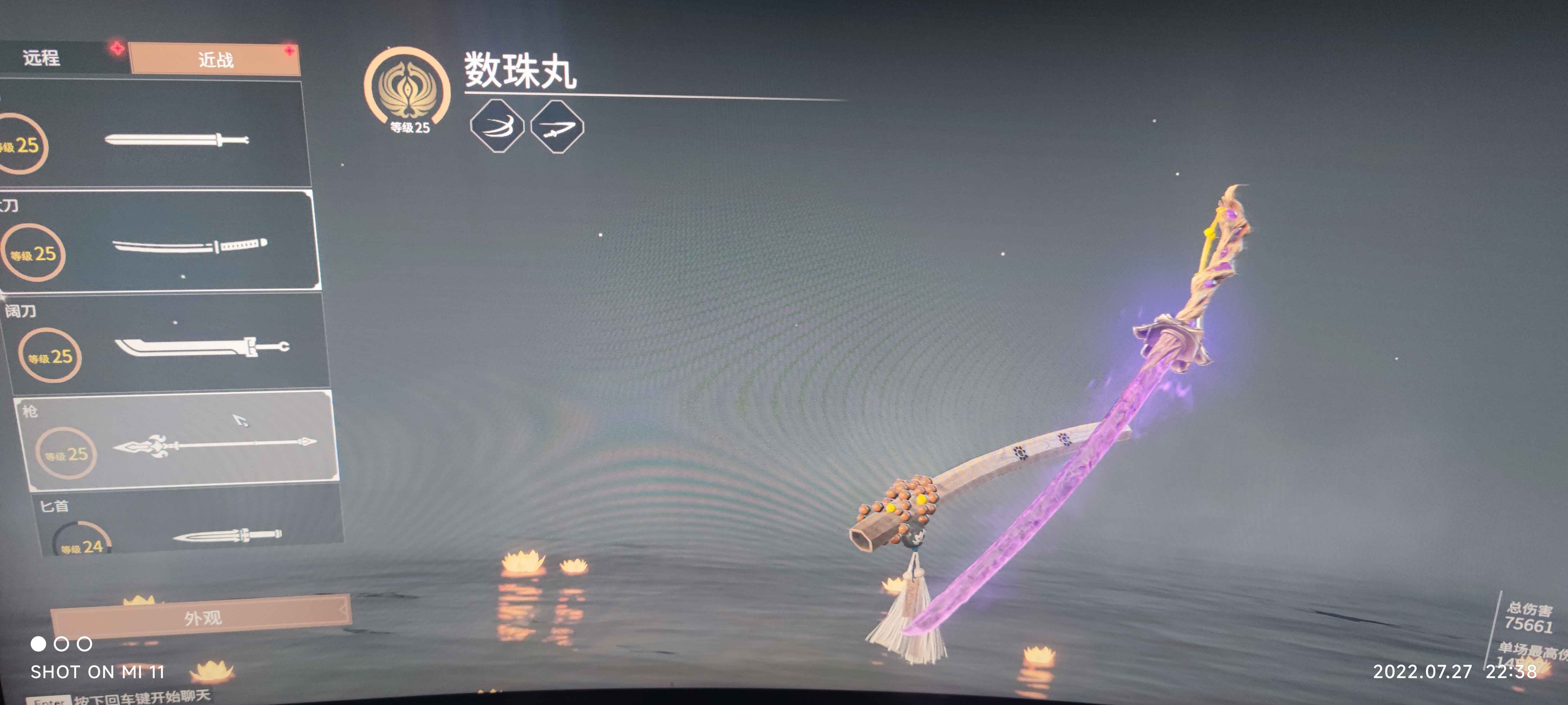 永劫无间（PC）【221级】221级狼主双红通行证85级