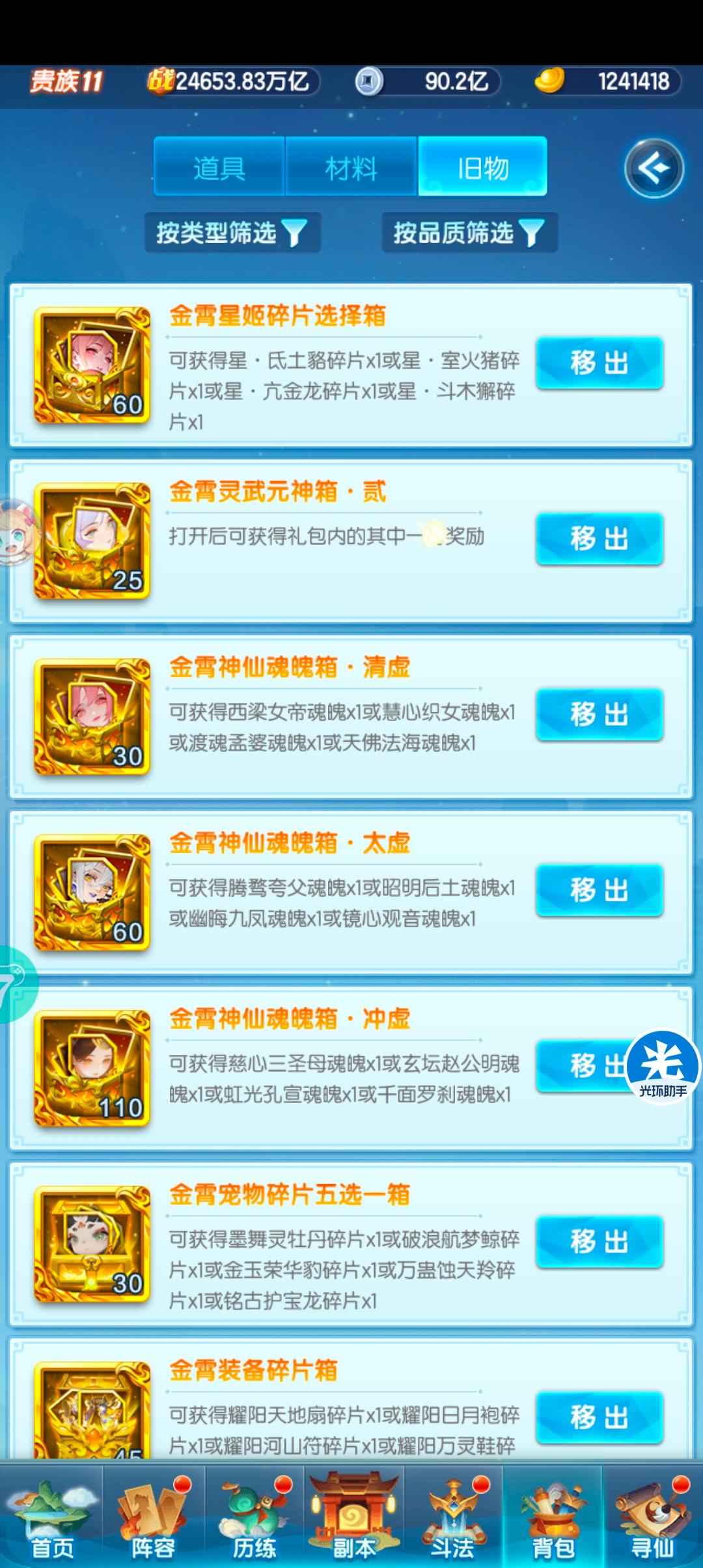 道友请留步【144级】高战。买到赚到。。月卡。