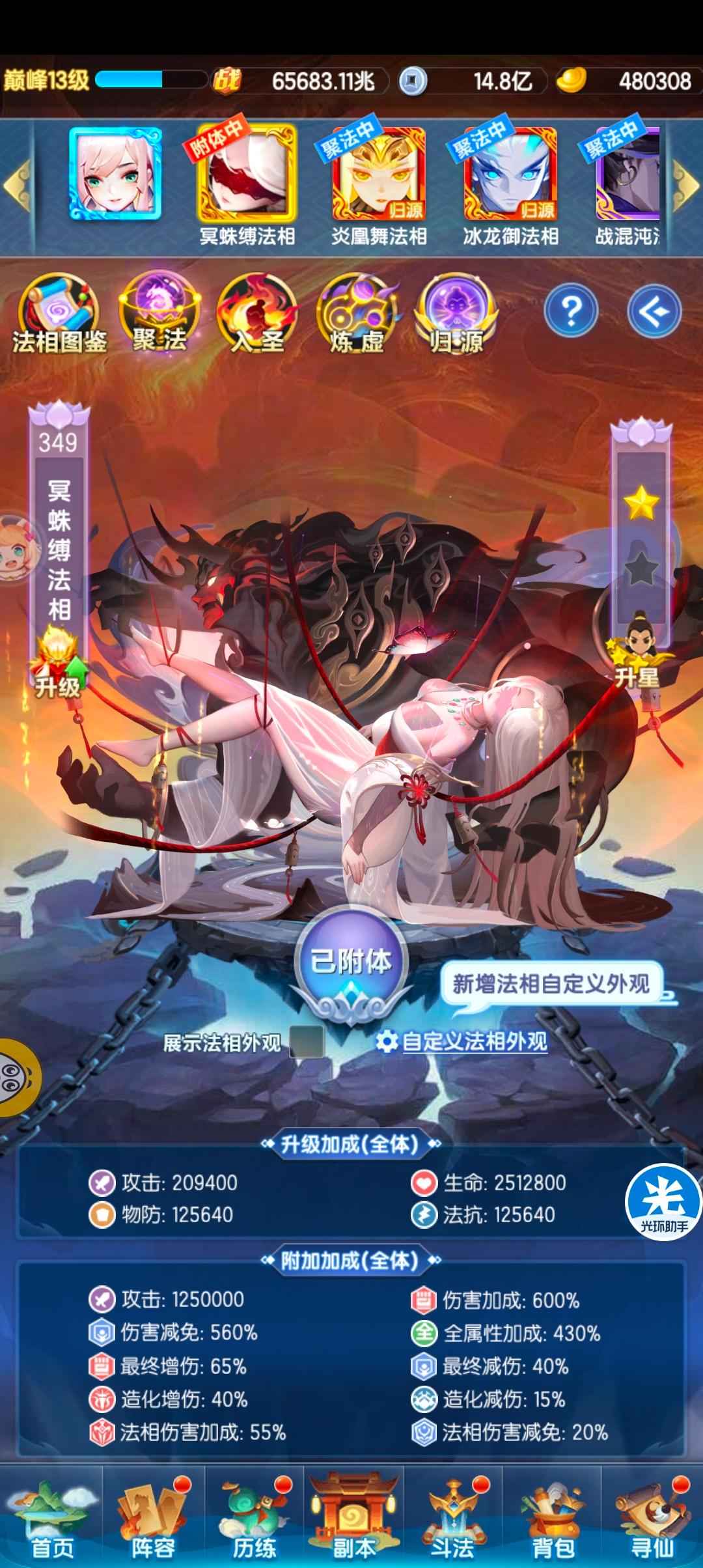道友请留步【140级】大王叫我来寻天书，4千神石
