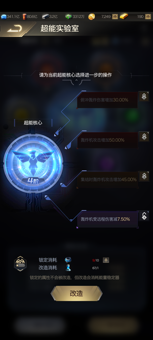 红警OL【53级】出红警ol校4单打1.6轰炸