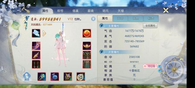 诛仙【156级合欢】物所超值V12，炼器封天