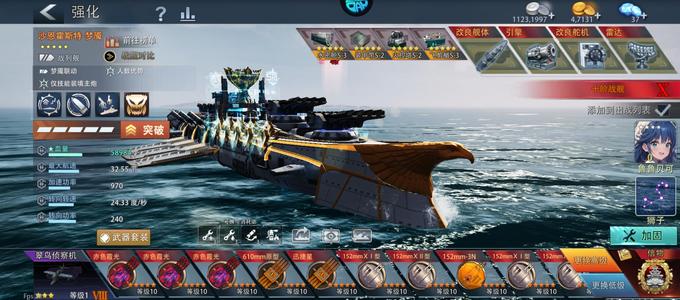 巅峰战舰【15星级10】不议价16W主题满加固梦沙