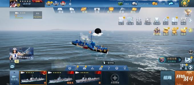 巅峰战舰【15星级15】康拉德雷尔1.5疾，太原皇后