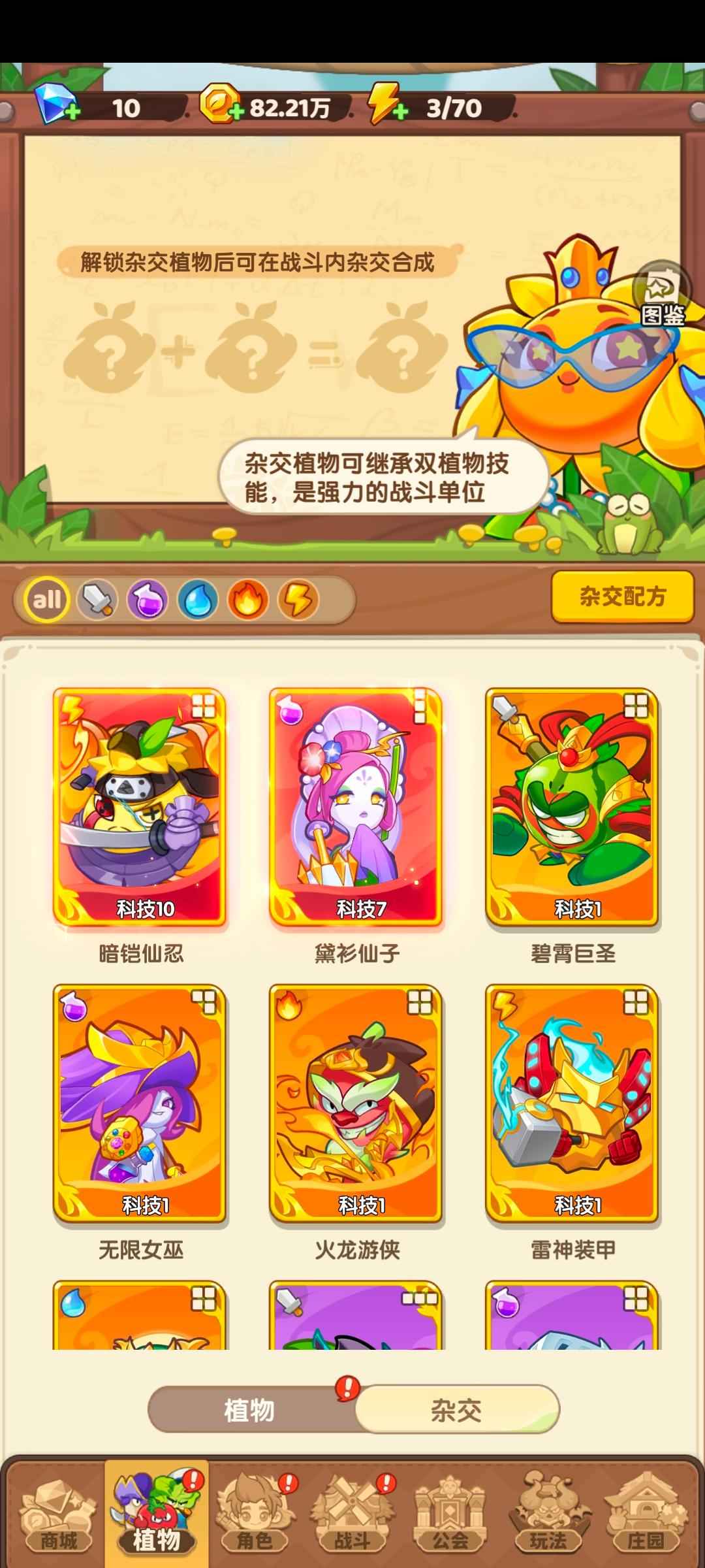 保卫向日葵【保卫向日葵866级】可刀，还有很多玩法