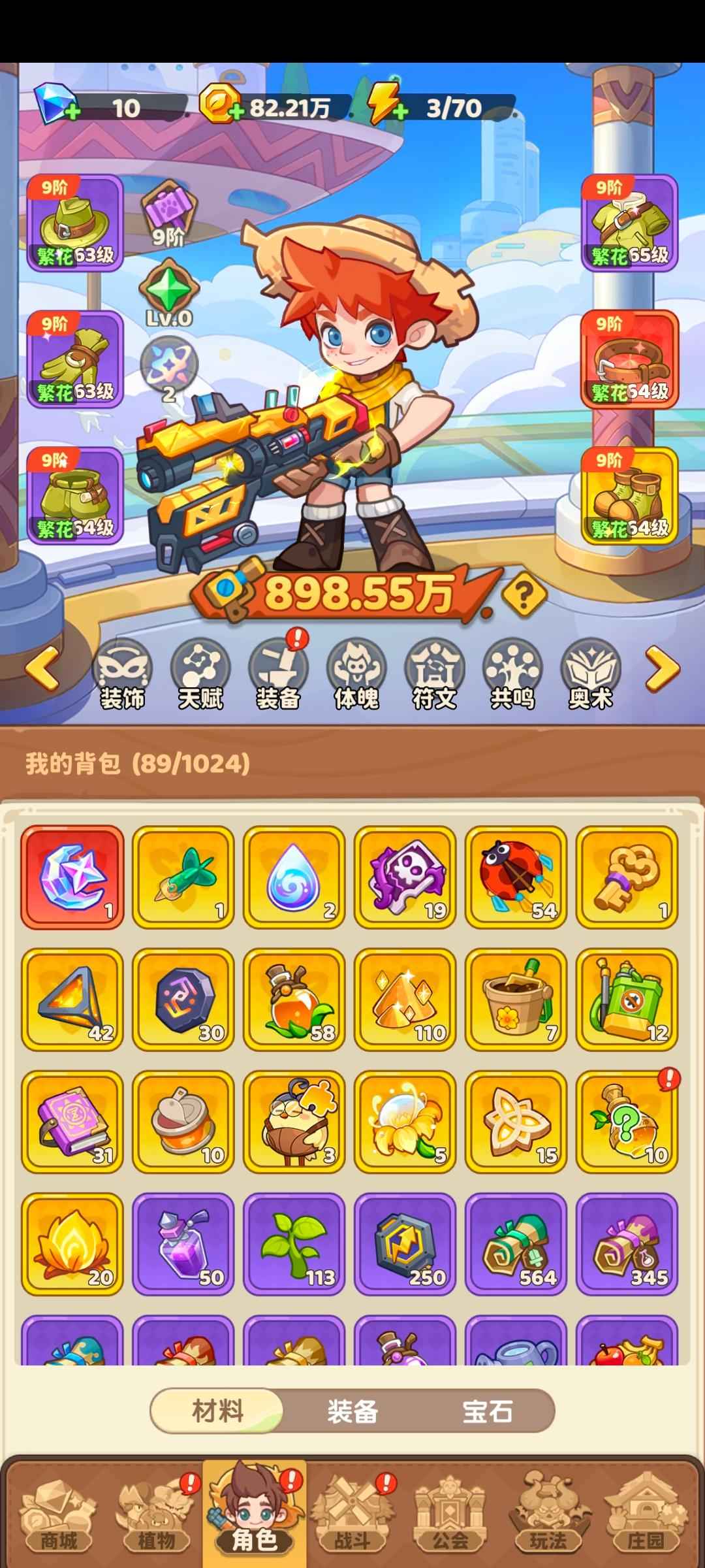 保卫向日葵【保卫向日葵866级】可刀，还有很多玩法